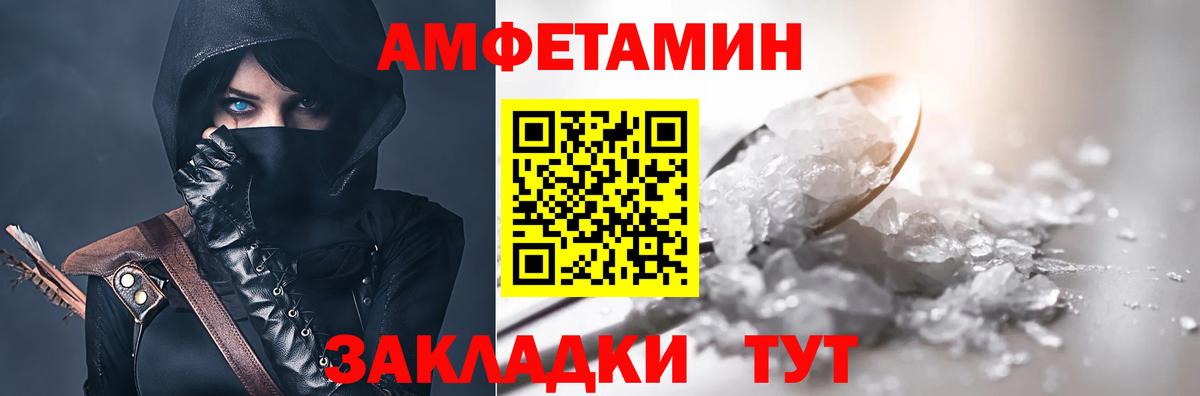 АМФ  АМФЕТАМИН VHQ  АМФЕТАМИН  Вход с VPN  Ливны 