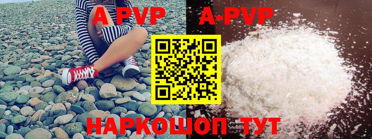 A-PVP Crystall  А ПВП мука  Ливны  Alpha-PVP СК  Вход с VPN 