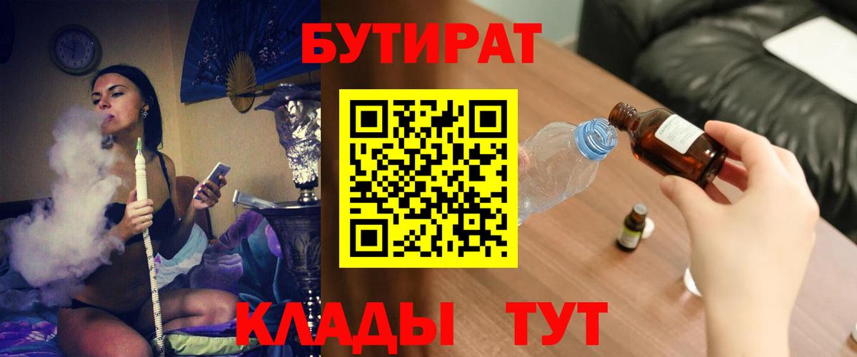 Бутират жидкий экстази Ливны