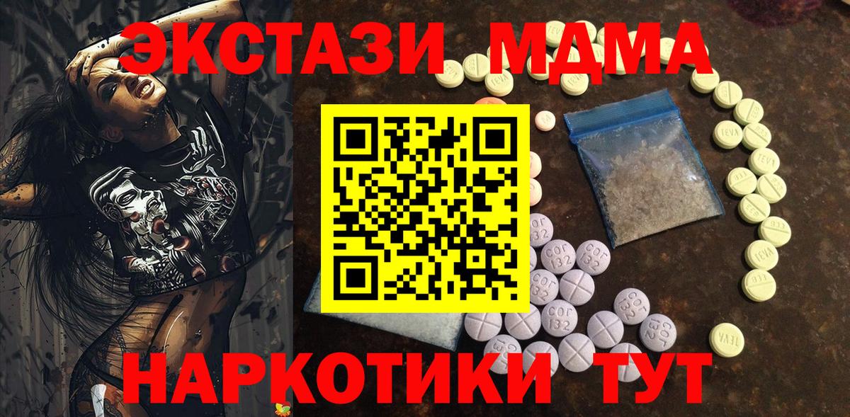Экстази MDMA  Ecstasy Philipp Plein  Ливны  Вход с VPN 