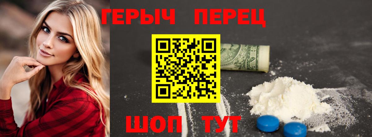 ГЕРОИН афганец  Вход с VPN  Ливны 