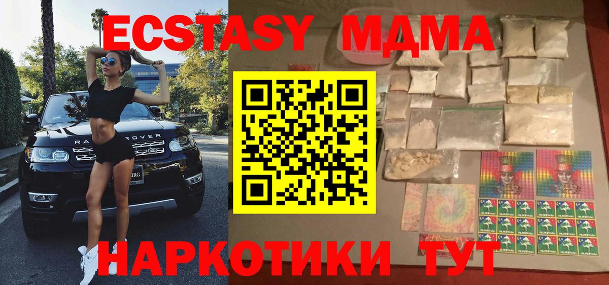 MDMA  МДМА кристаллы  Вход с VPN  Ливны  MDMA Molly 