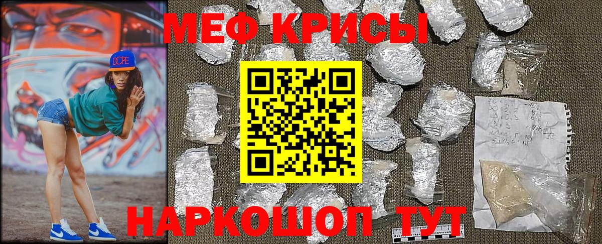 Меф мука Ливны
