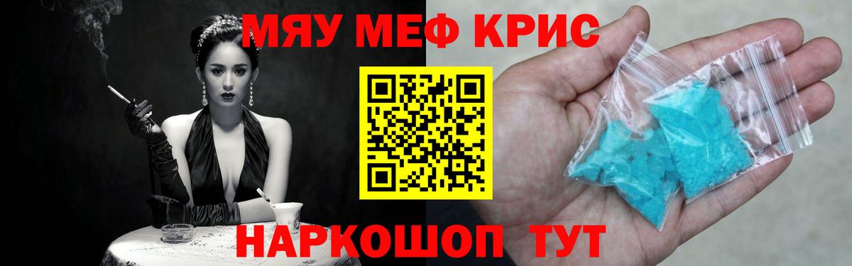 МЕФ кристаллы  Мефедрон  Вход с VPN  Ливны  Меф 4 MMC 