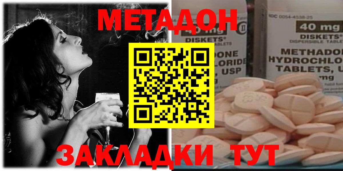 МЕТАДОН VHQ  МЕТАДОН белоснежный  Ливны  Вход с VPN 