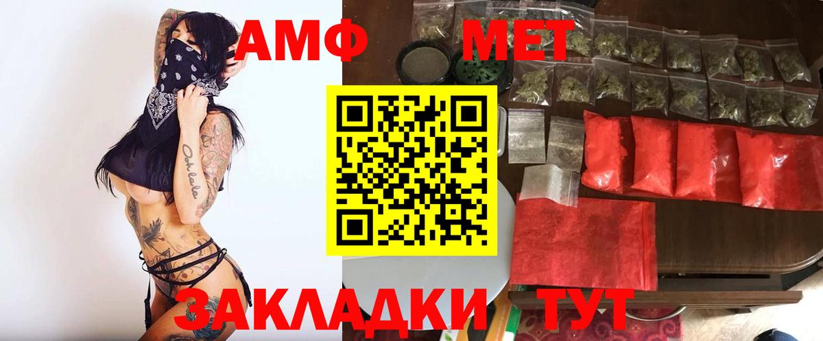 Ливны  Первитин  Вход с VPN  Метамфетамин винт 