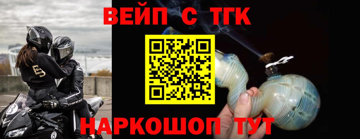 Ливны  ТГК гашишное масло  ТГК вейп  Вход с VPN 